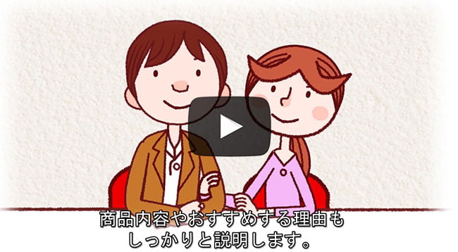 2分でわかる「ほけんの窓口」