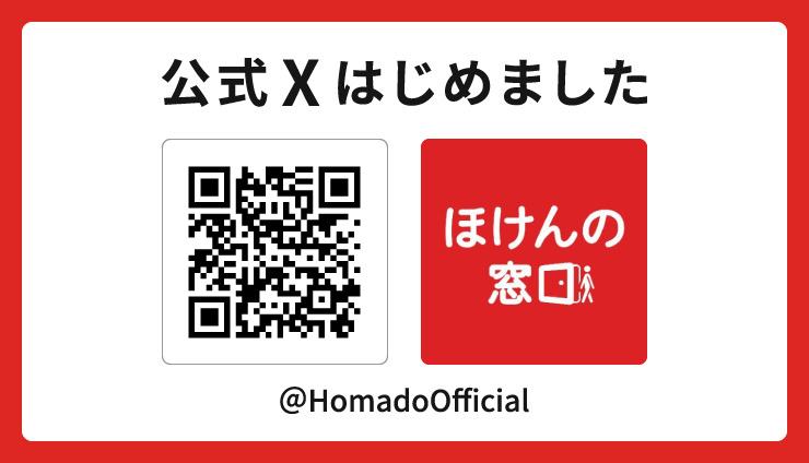 公式Xはじめました