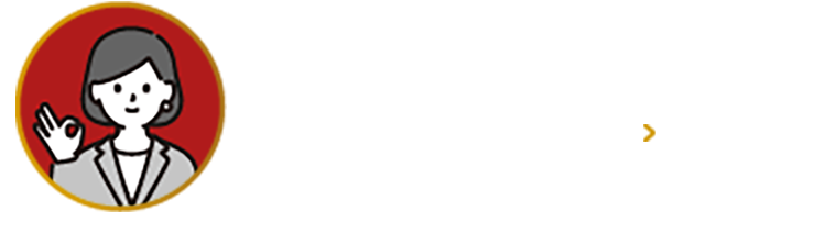 来店予約
